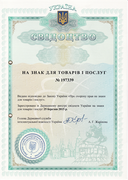 Сертификат на торговую марку МШВМ